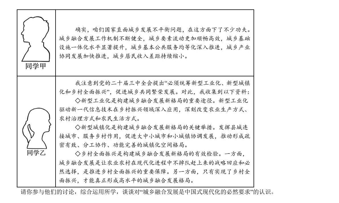 1756888029444122.jpg 2025北京新高考政治試卷真題及答案解析,附考點(diǎn)題型及分值分布