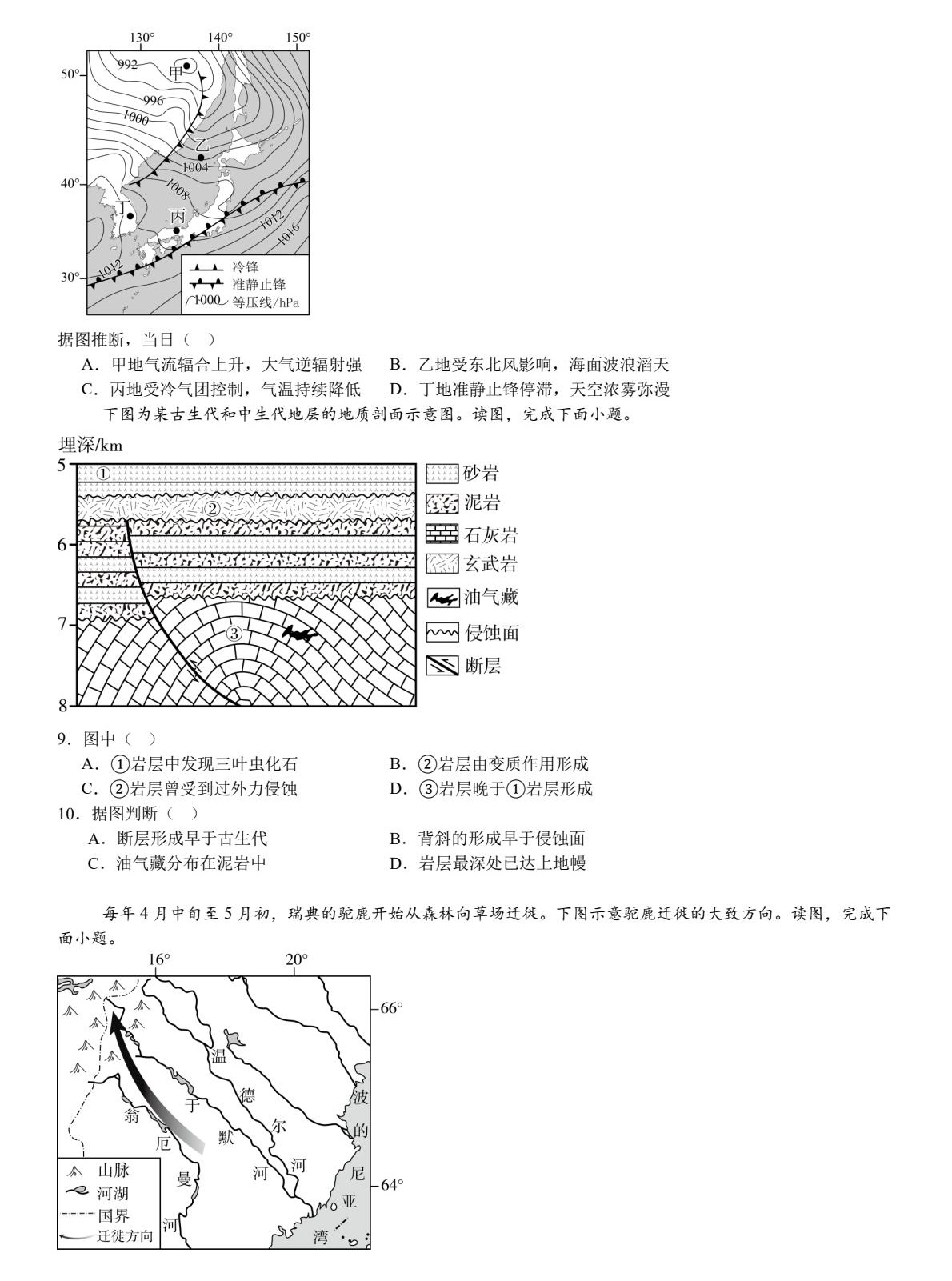 2025¸߿ԇ}𰸽c}ͼֲֵ