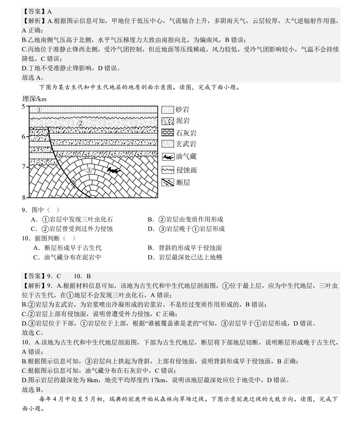 2025¸߿ԇ}𰸽c}ͼֲֵ