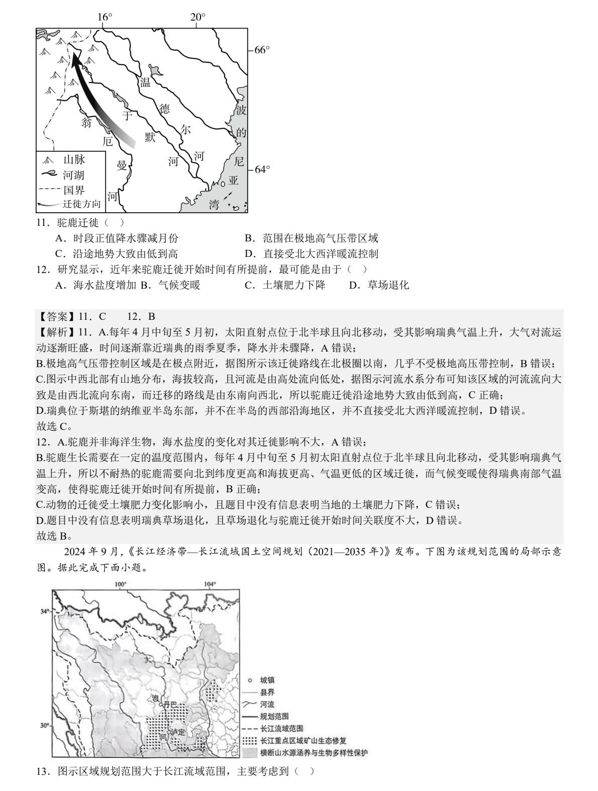 2025¸߿ԇ}𰸽c}ͼֲֵ