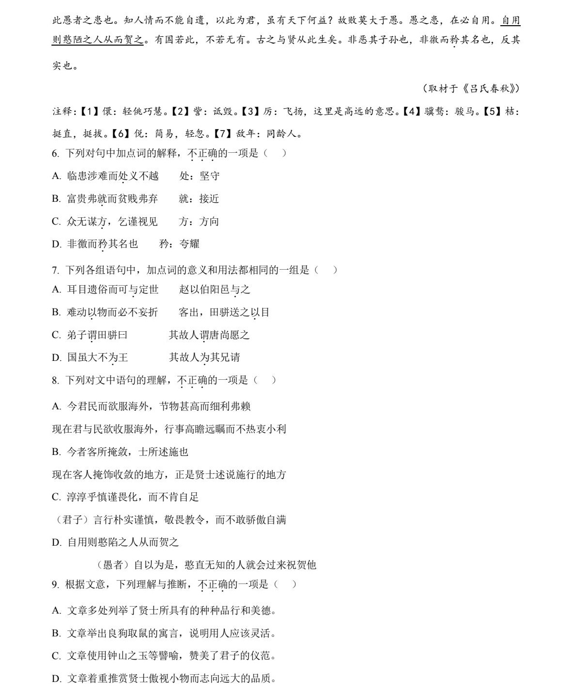 2025¸߿Zԇ}𰸽c}ͼֲֵ