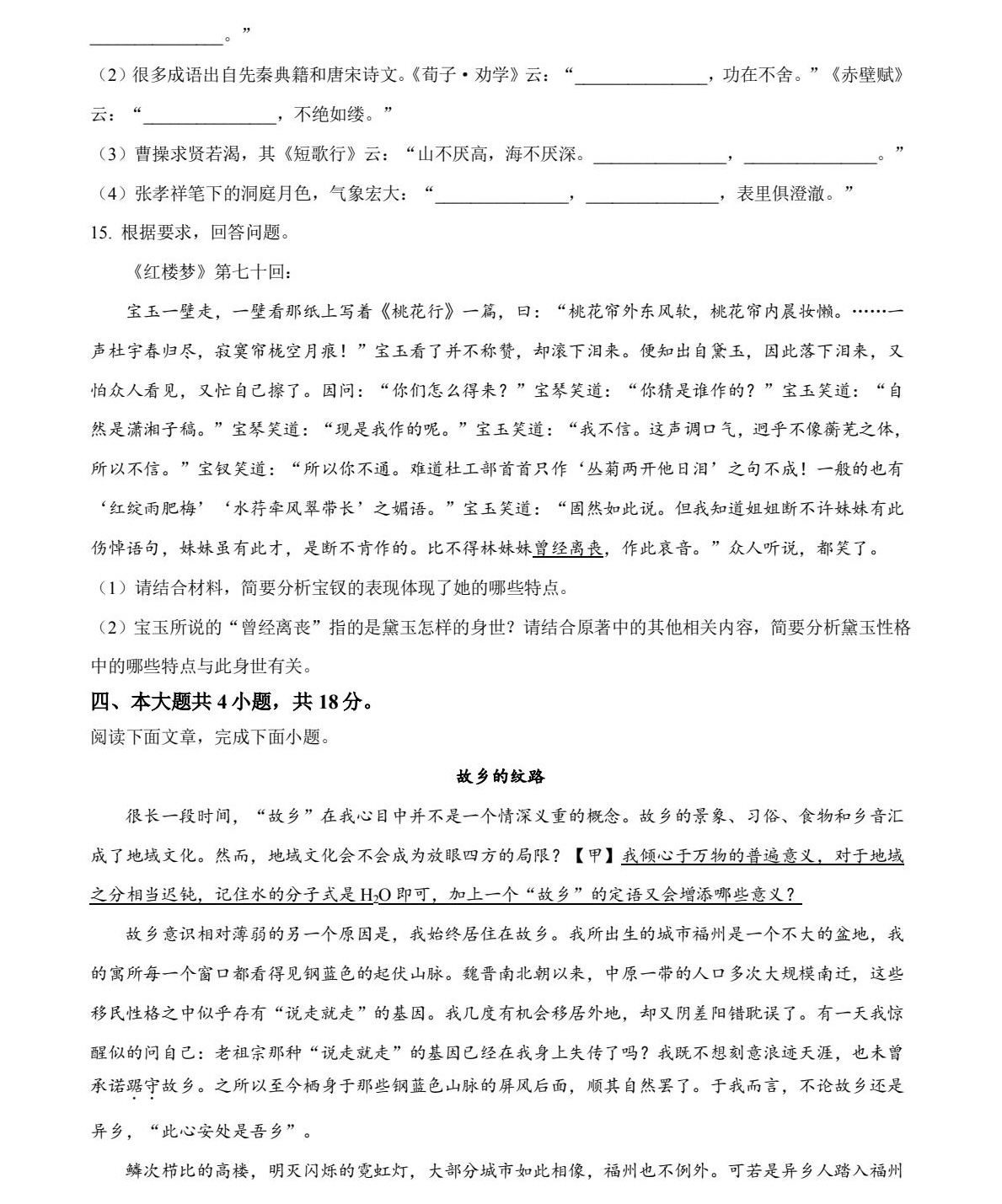 2025¸߿Zԇ}𰸽c}ͼֲֵ