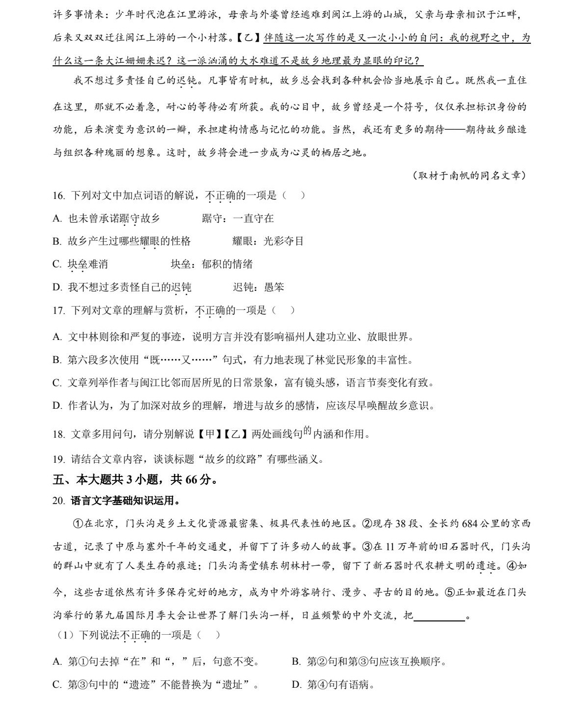 2025¸߿Zԇ}𰸽c}ͼֲֵ