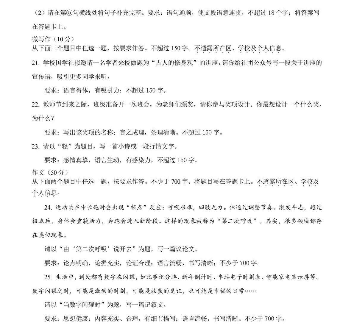 2025¸߿Zԇ}𰸽c}ͼֲֵ