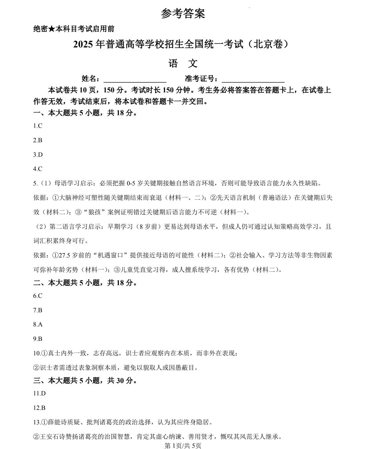 2025¸߿Zԇ}𰸽c}ͼֲֵ