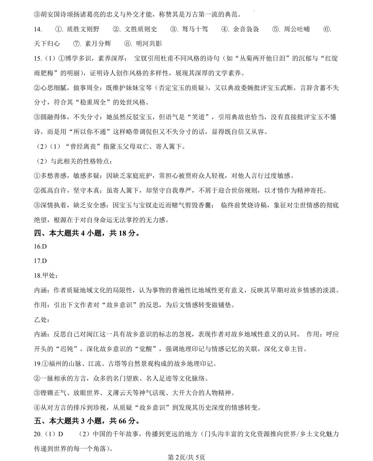 2025¸߿Zԇ}𰸽c}ͼֲֵ