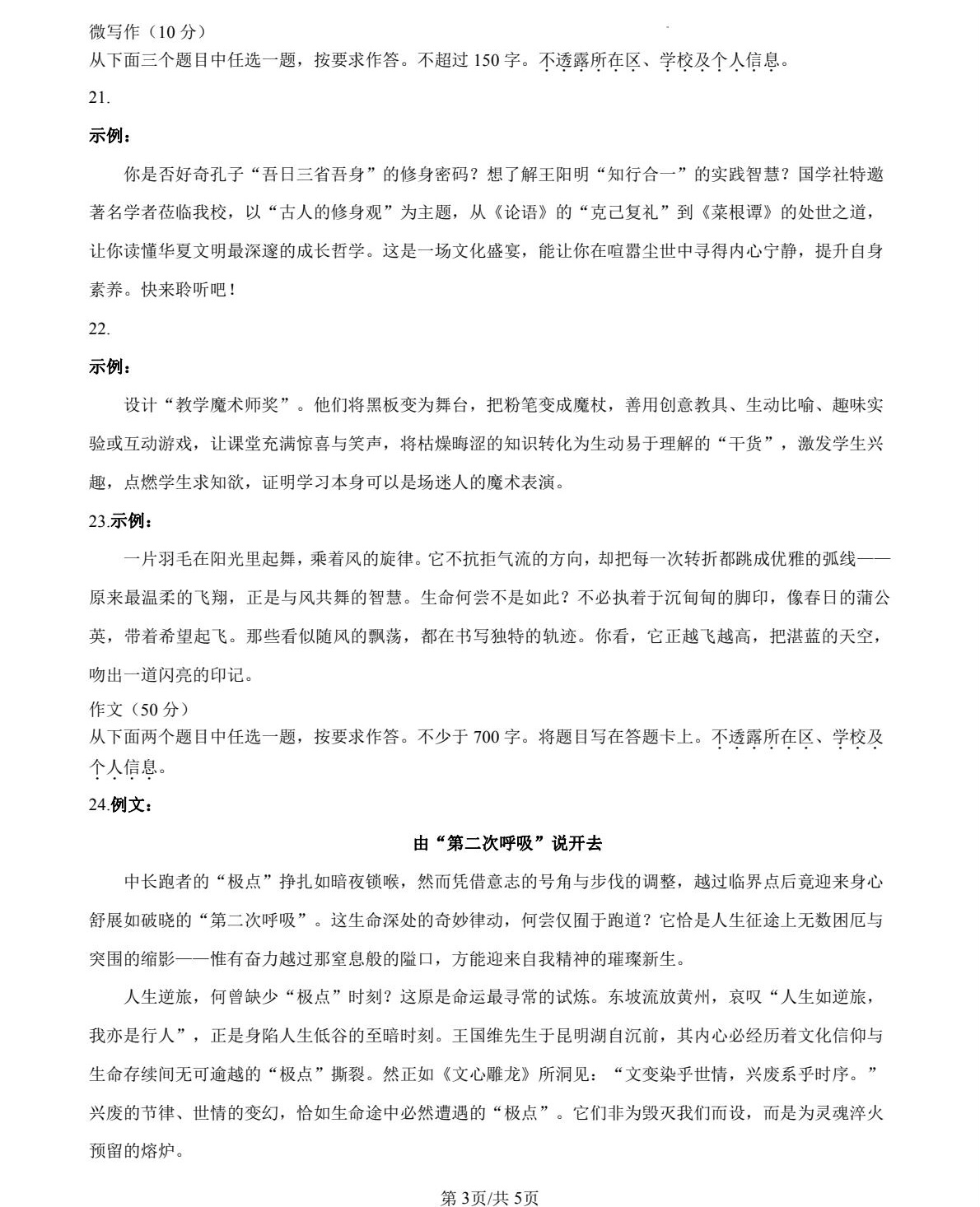 2025¸߿Zԇ}𰸽c}ͼֲֵ