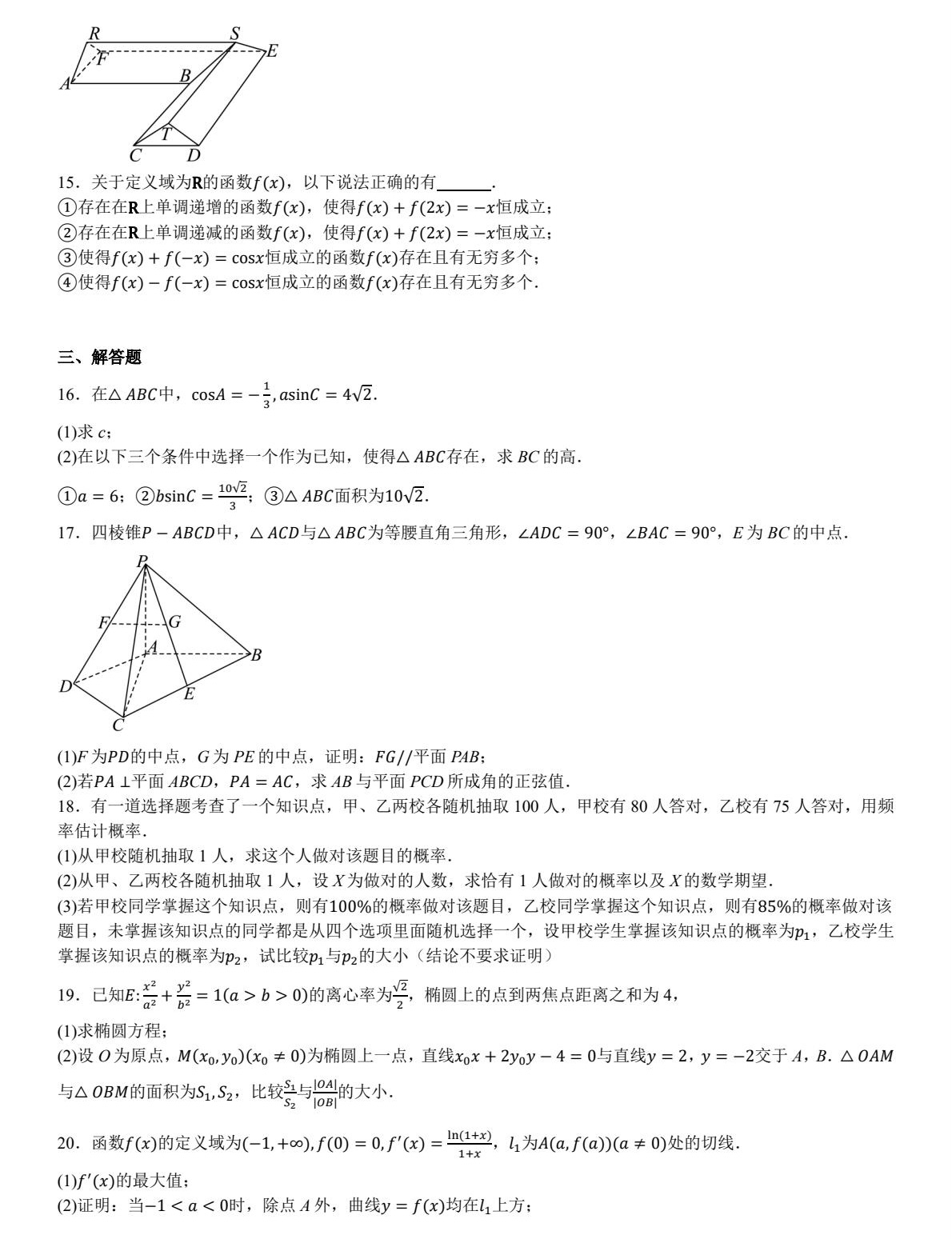 2025¸߿(sh)Wԇ}𰸽c}ͼֲֵ