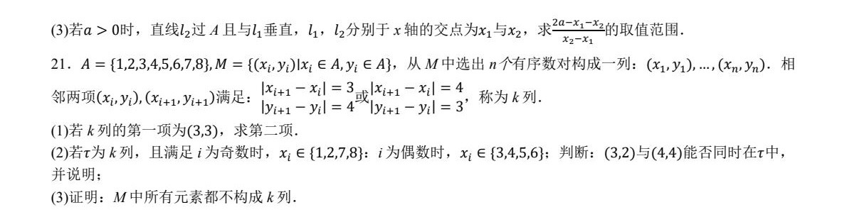2025¸߿(sh)Wԇ}𰸽c}ͼֲֵ