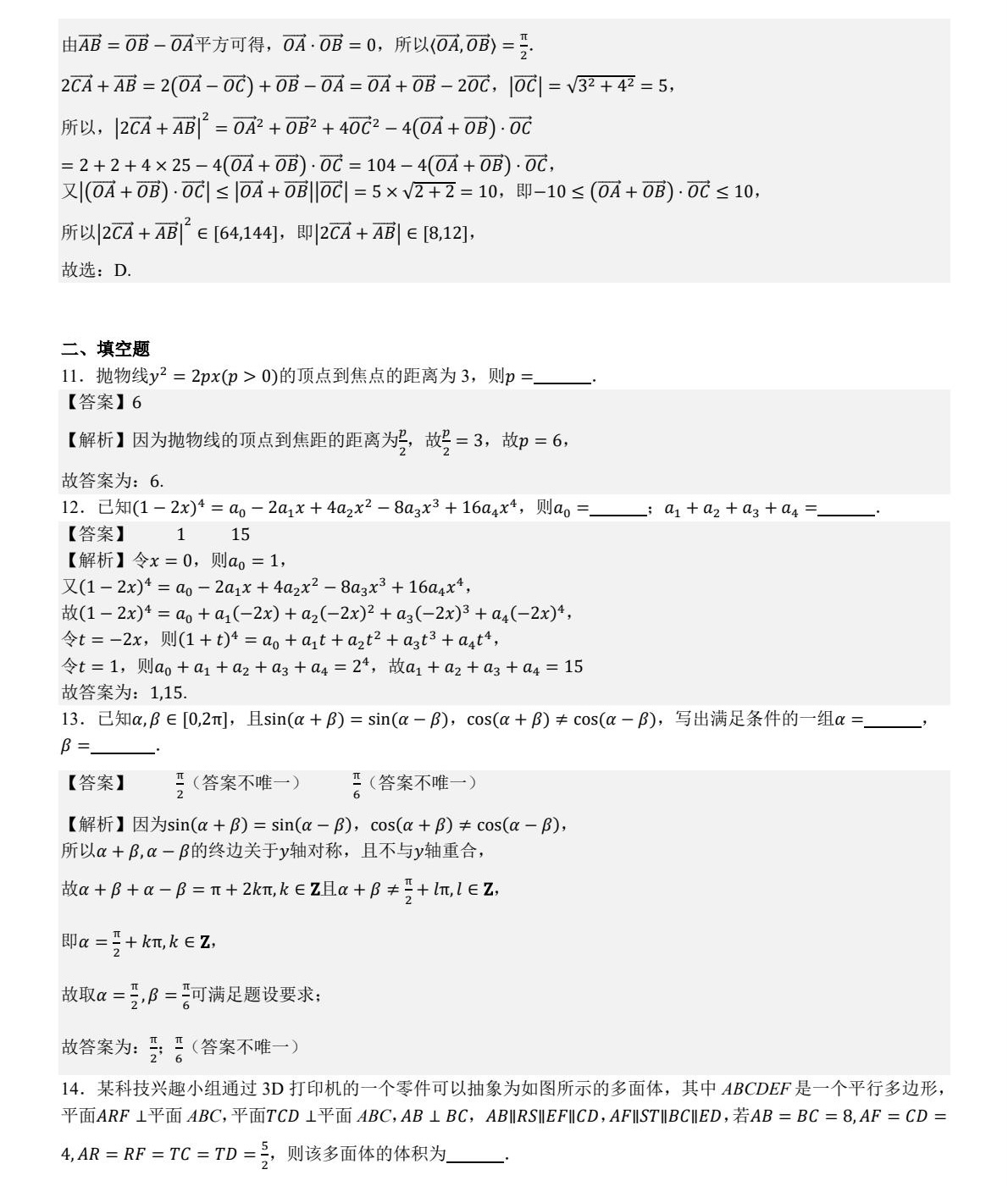 2025¸߿(sh)Wԇ}𰸽c}ͼֲֵ