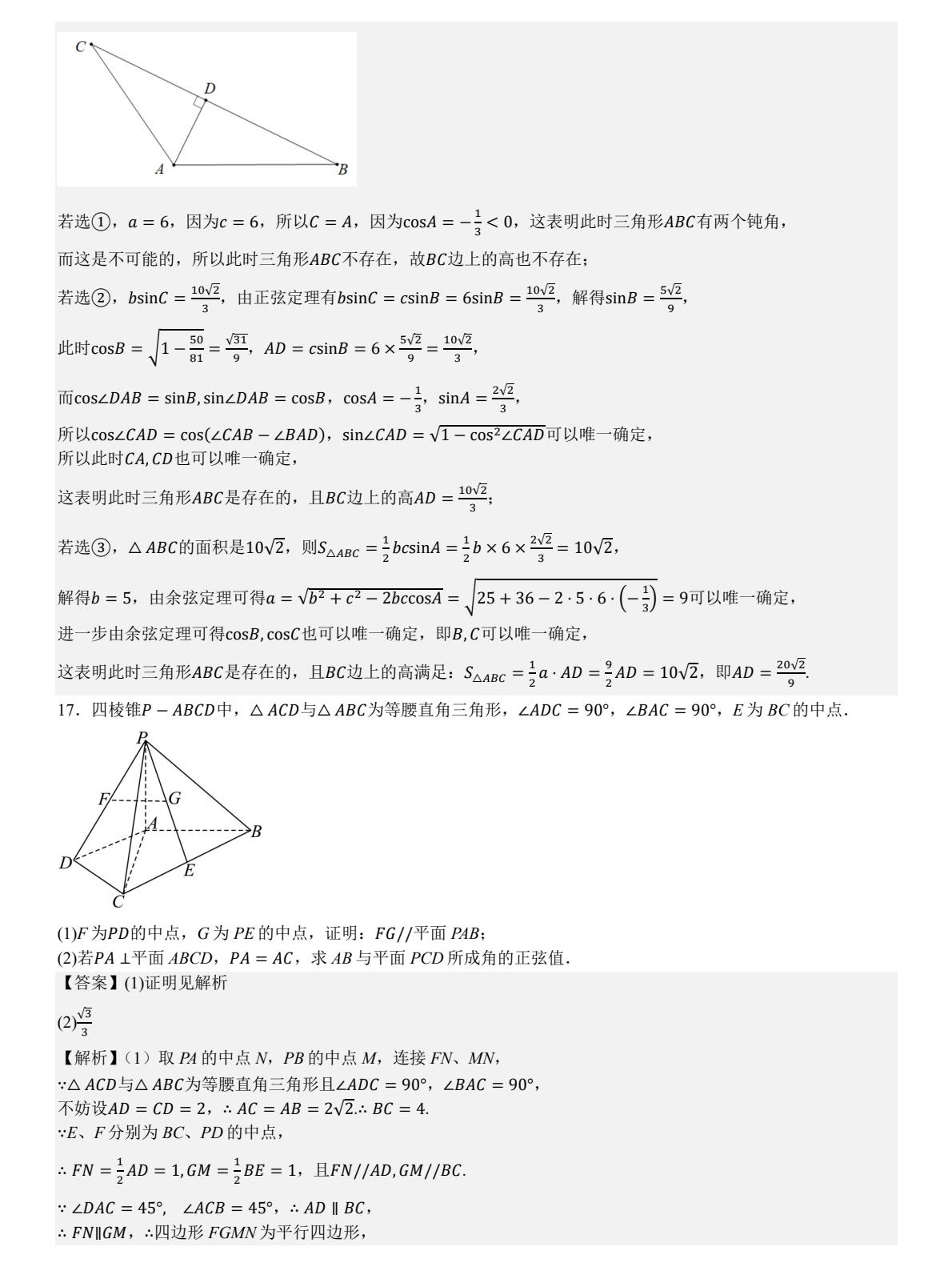 2025¸߿(sh)Wԇ}𰸽c}ͼֲֵ