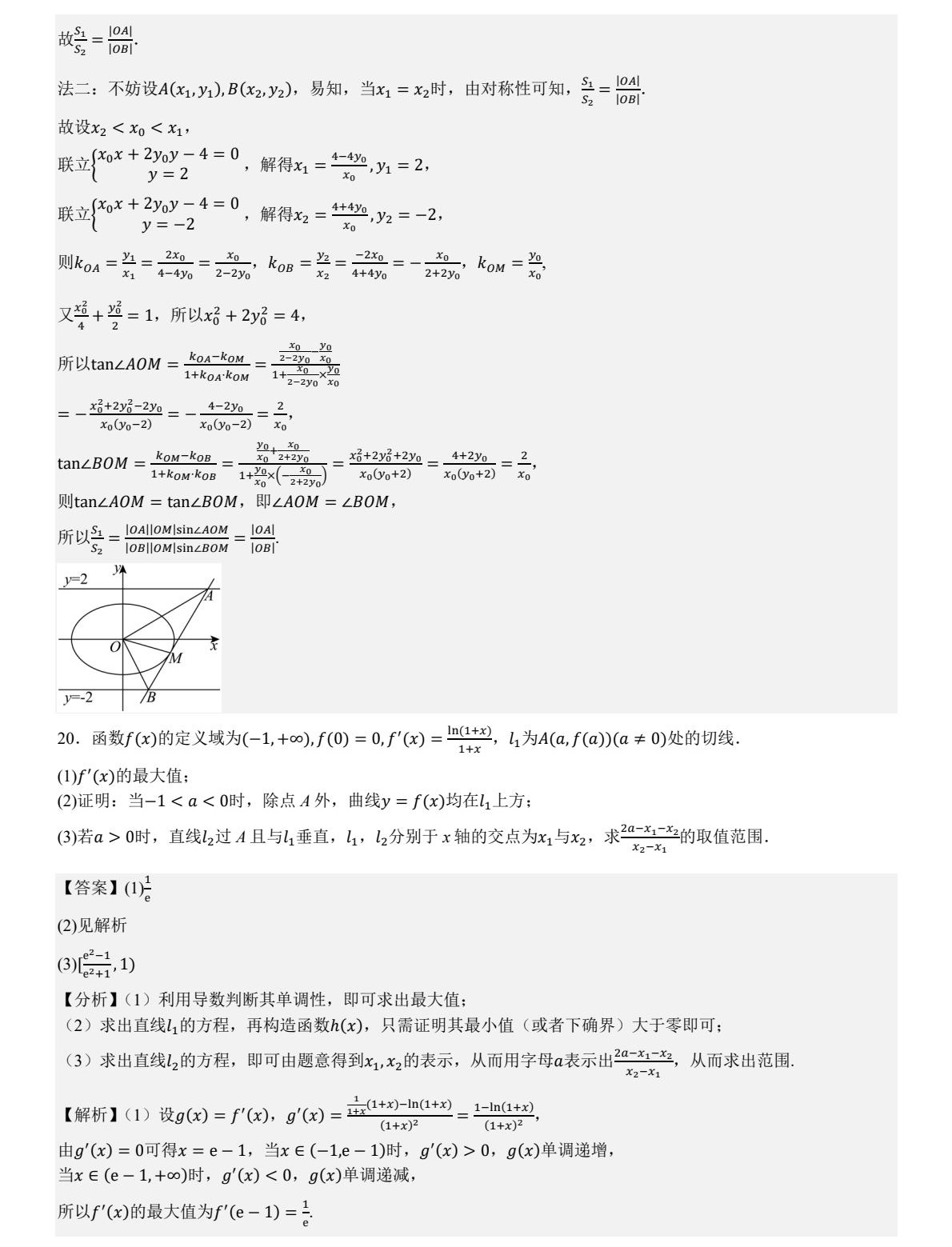 2025¸߿(sh)Wԇ}𰸽c}ͼֲֵ