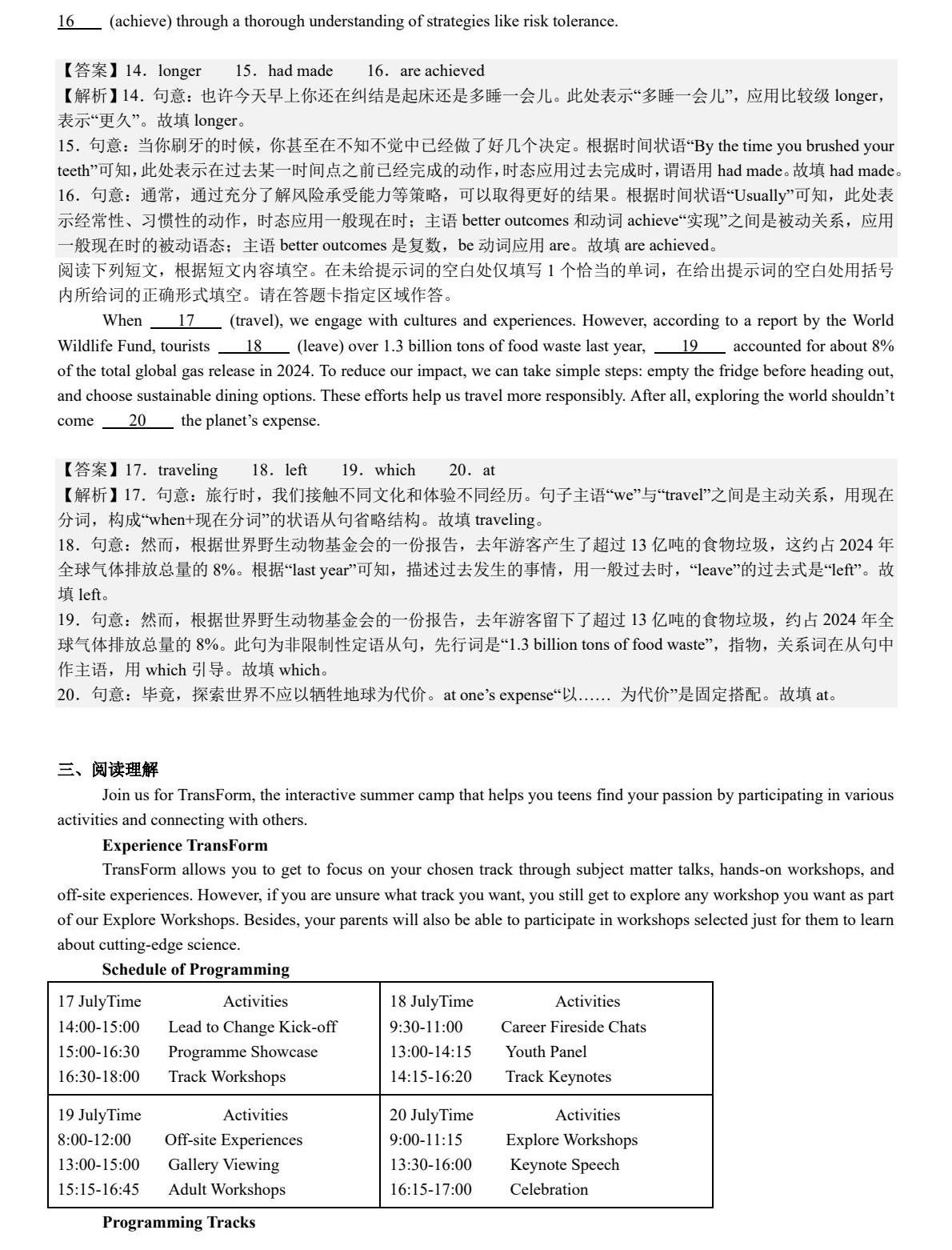 2025¸߿ӢZ(y)ԇ}𰸽c(din)}ͼֲֵ