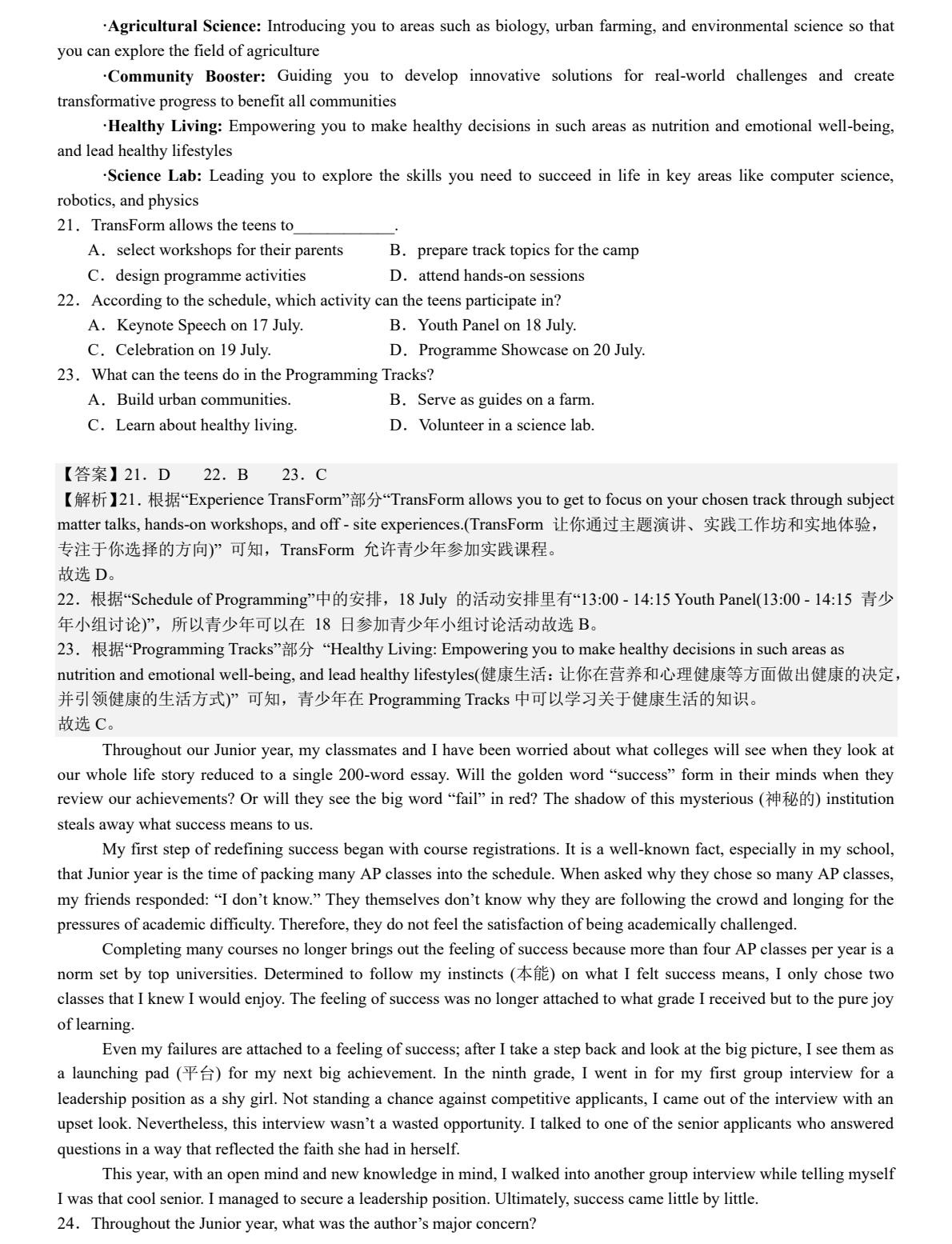 2025¸߿ӢZ(y)ԇ}𰸽c(din)}ͼֲֵ