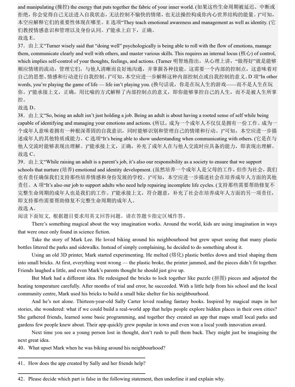 2025¸߿ӢZ(y)ԇ}𰸽c(din)}ͼֲֵ