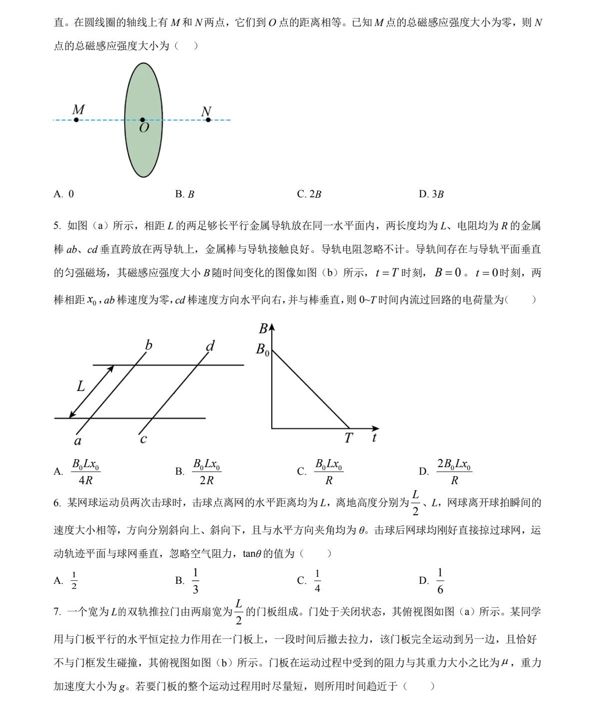 1757490601334973.jpg 2025湖北新高考物理試卷真題及答案解析,附考點題型及分值分布