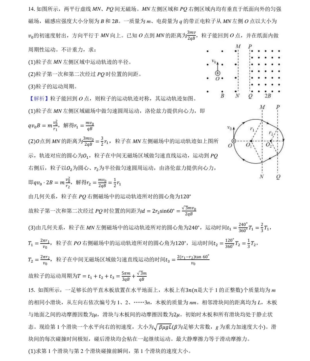 175749182987160.jpg 2025湖北新高考物理試卷真題及答案解析,附考點題型及分值分布