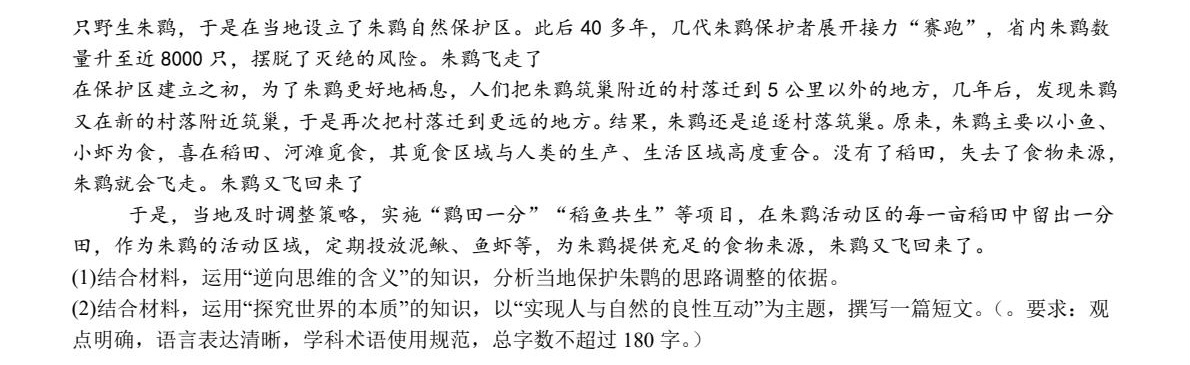 1757665202228944.jpg 2025湖北新高考政治試卷真題及答案解析,附考點題型及分值分布