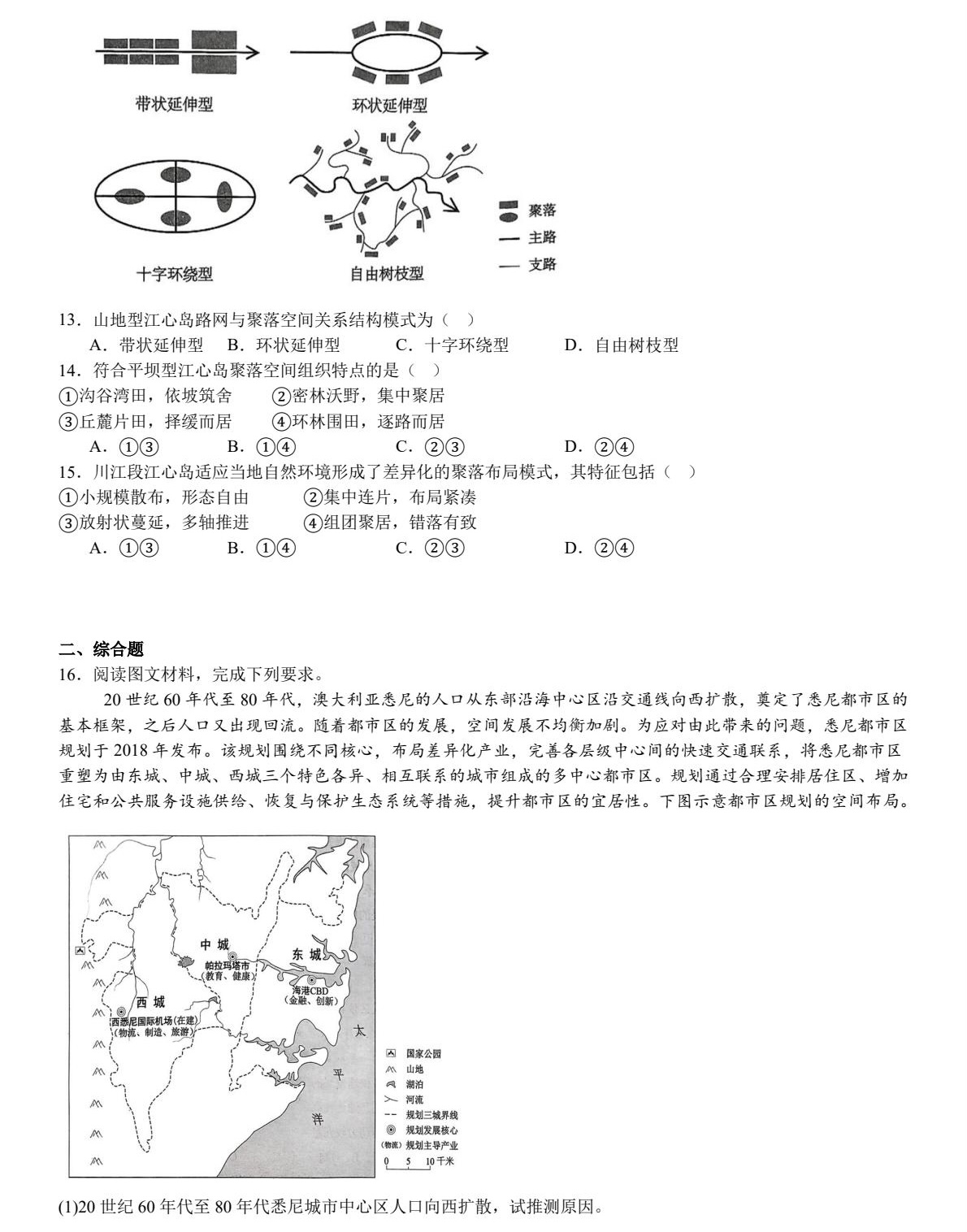 1757922047174253.jpg 2025湖北新高考地理試卷真題及答案解析,附考點(diǎn)題型及分值分布