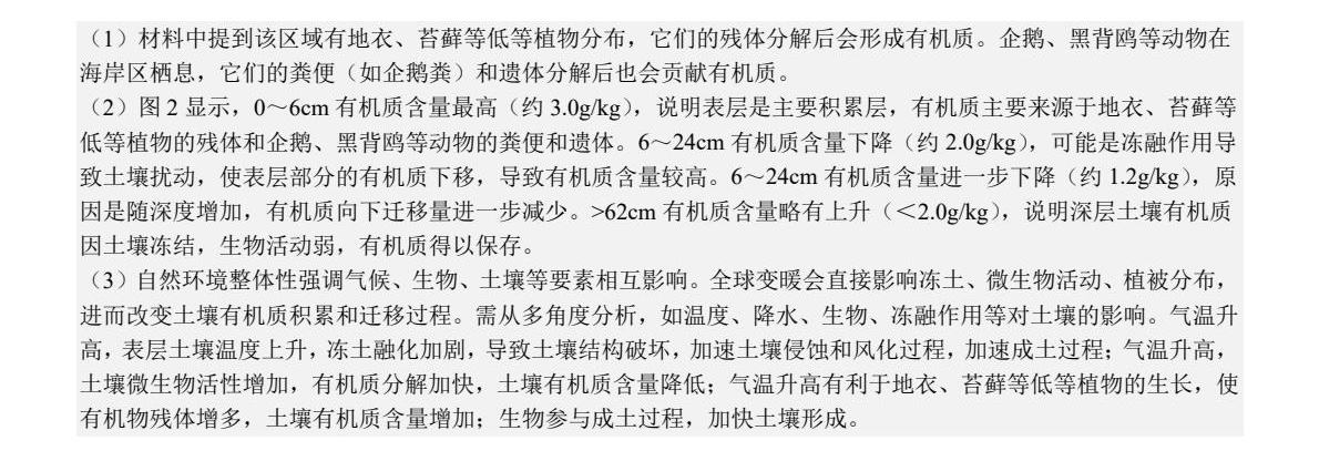 1757922124692978.jpg 2025湖北新高考地理試卷真題及答案解析,附考點(diǎn)題型及分值分布