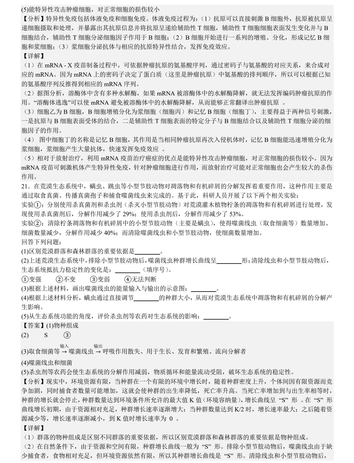 1757924559615367.jpg 2025湖北新高考生物試卷真題及答案解析,附考點題型及分值分布