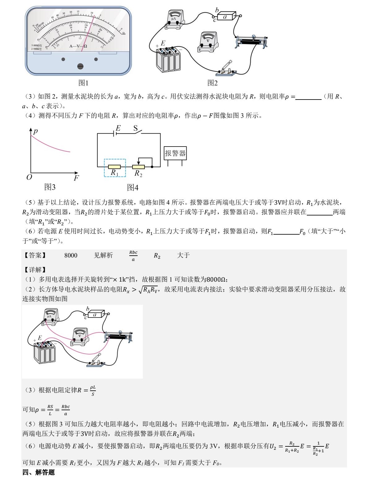 1758009439973994.jpg 2025湖南新高考物理試卷真題及答案解析,附考點題型及分值分布
