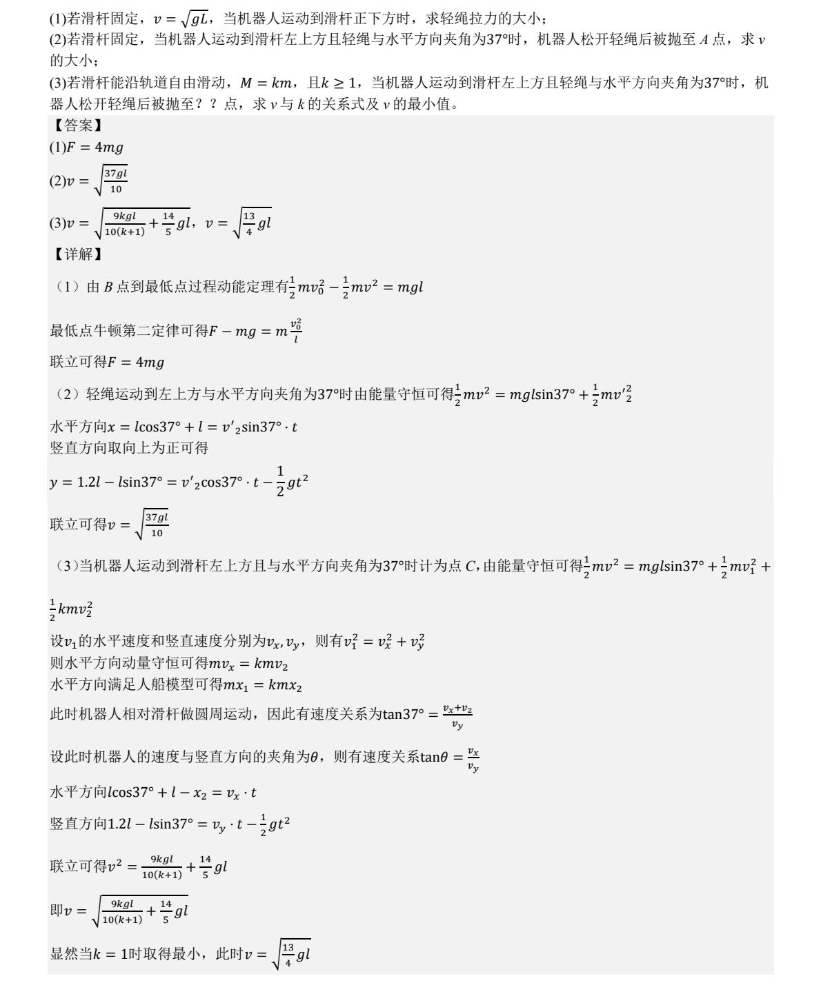 1758009476674974.jpg 2025湖南新高考物理試卷真題及答案解析,附考點題型及分值分布