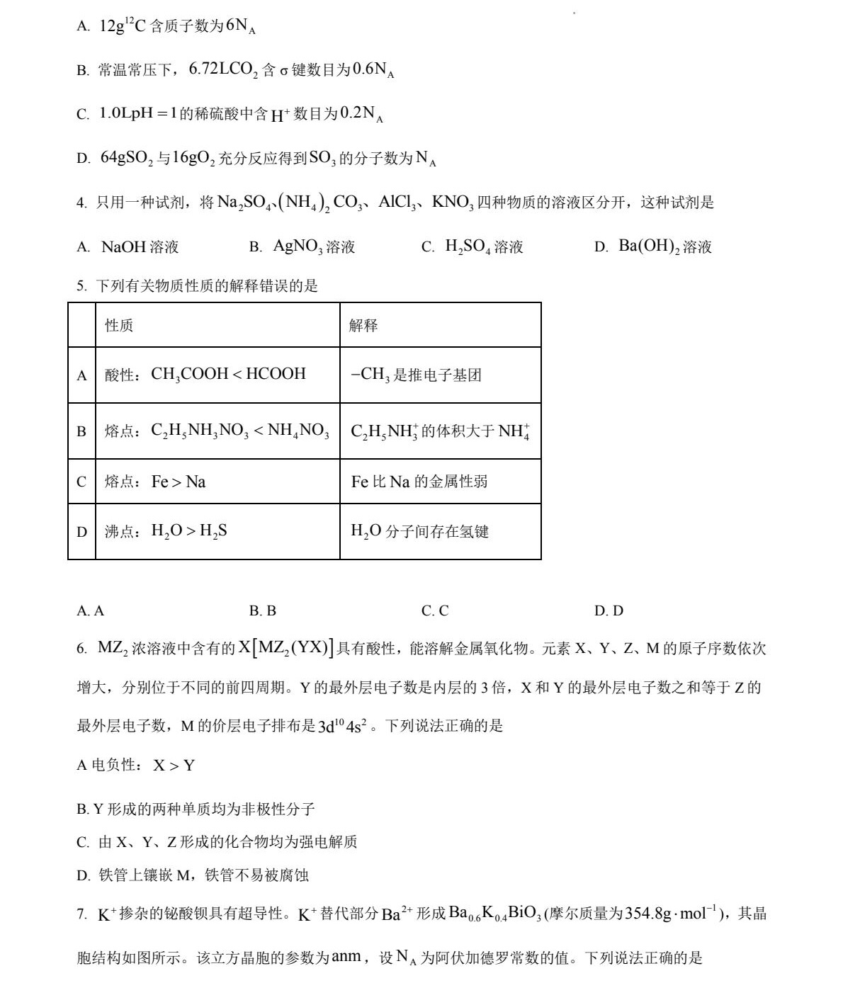 2025¸߿W(xu)ԇ}𰸽c}ͼֲֵ