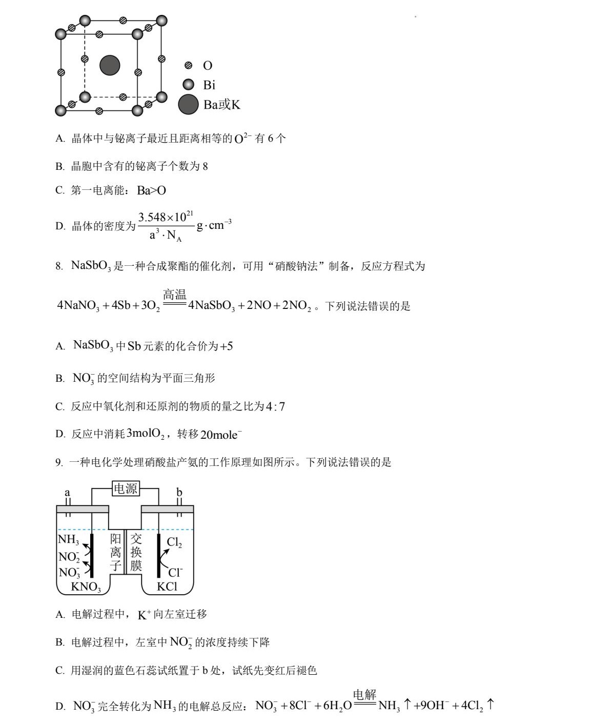 2025¸߿W(xu)ԇ}𰸽c}ͼֲֵ