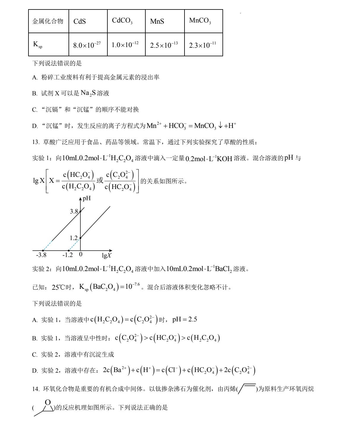 2025¸߿W(xu)ԇ}𰸽c}ͼֲֵ