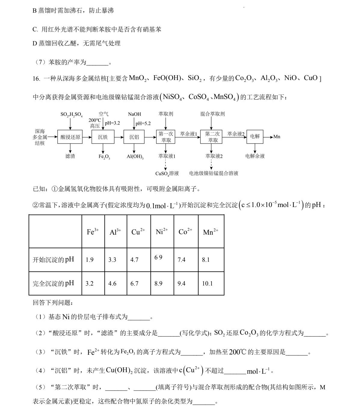 2025¸߿W(xu)ԇ}𰸽c}ͼֲֵ