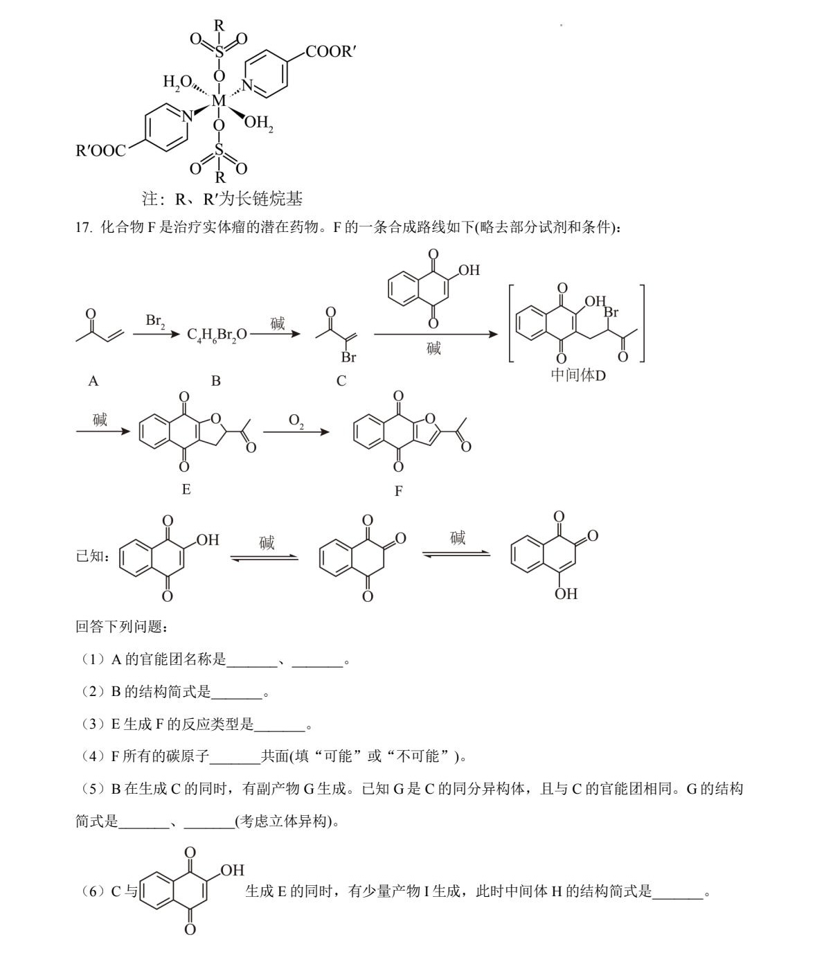 2025¸߿W(xu)ԇ}𰸽c}ͼֲֵ