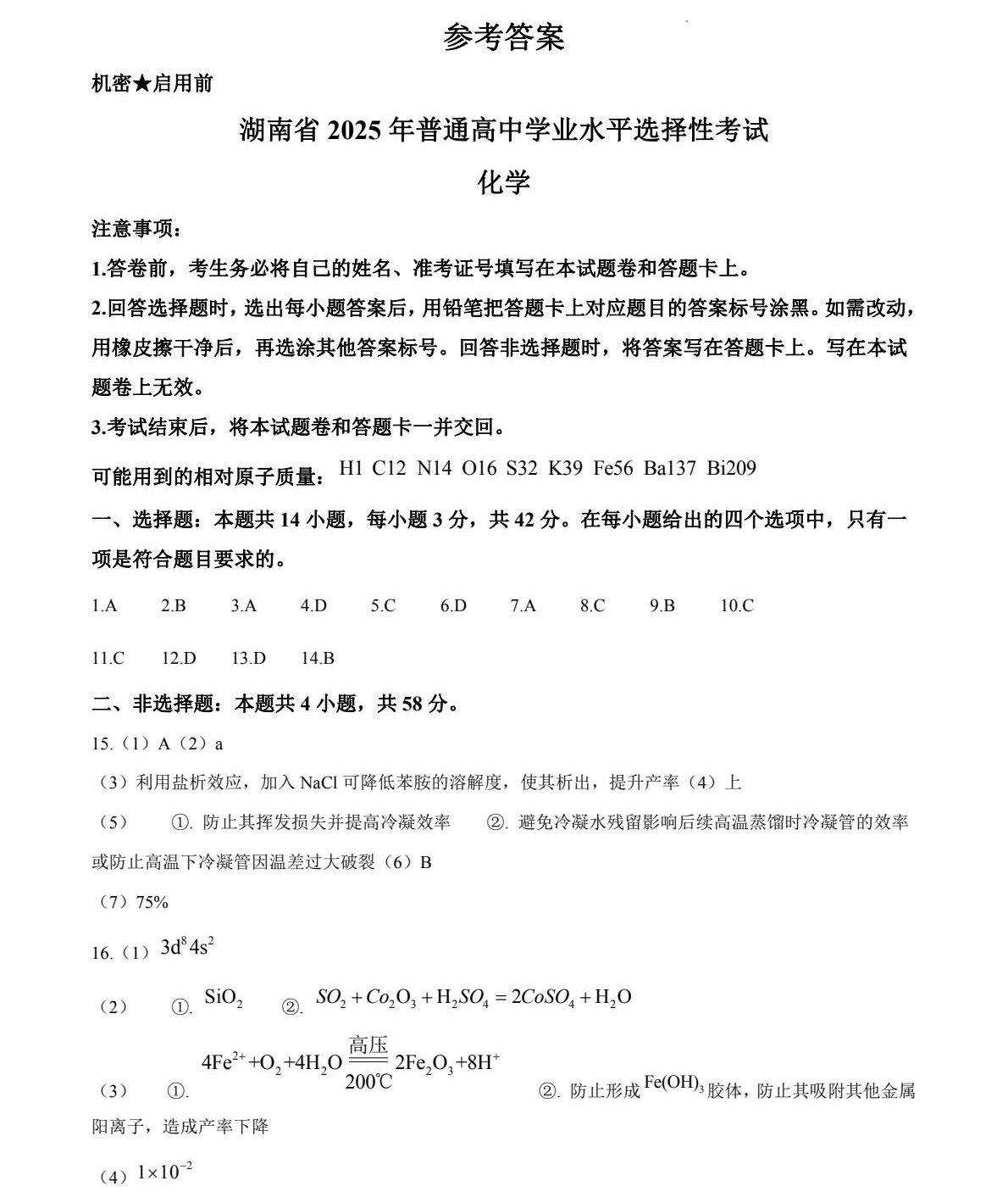 2025¸߿W(xu)ԇ}𰸽c}ͼֲֵ