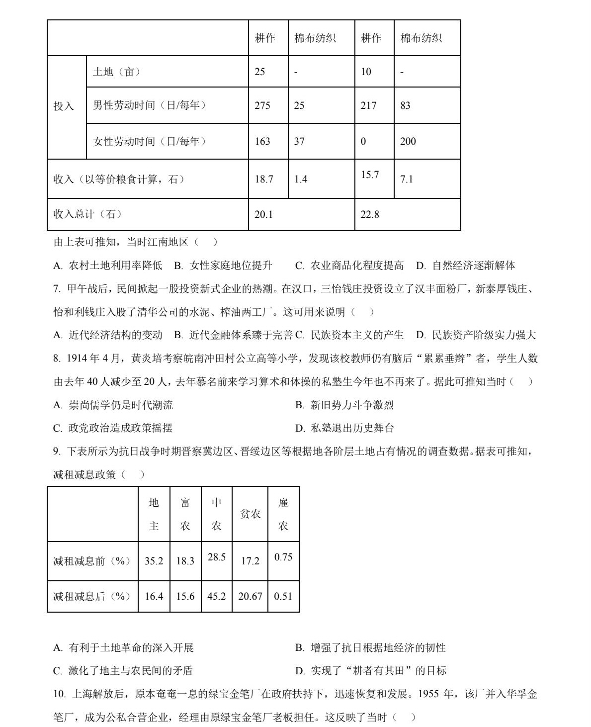 2025¸߿vʷԇ}𰸽c}ͼֲֵ