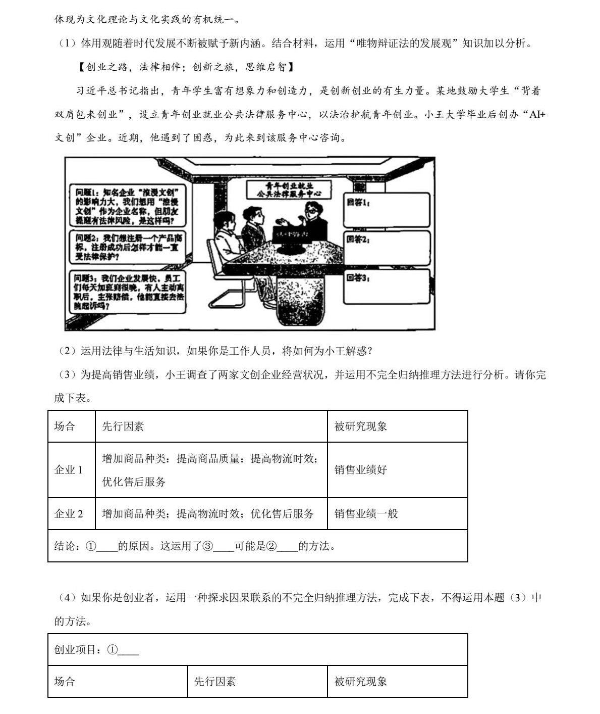 2025¸߿ԇ}𰸽c}ͼֲֵ