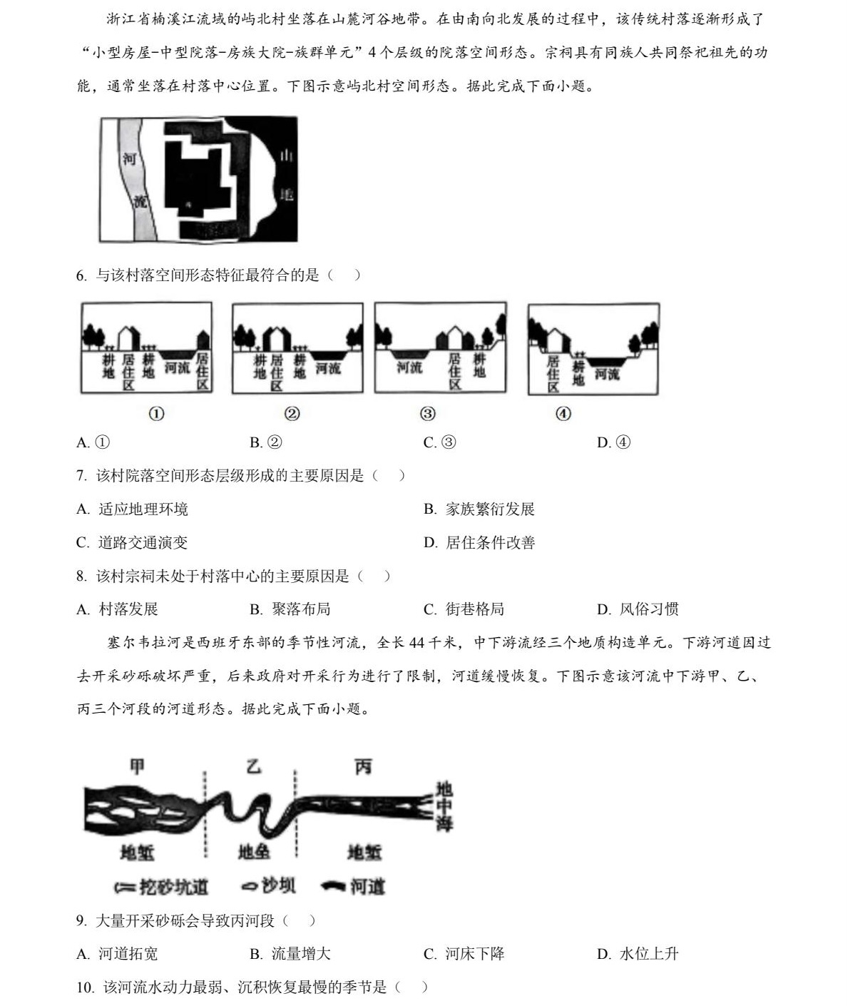 2025¸߿ԇ}𰸽c}ͼֲֵ