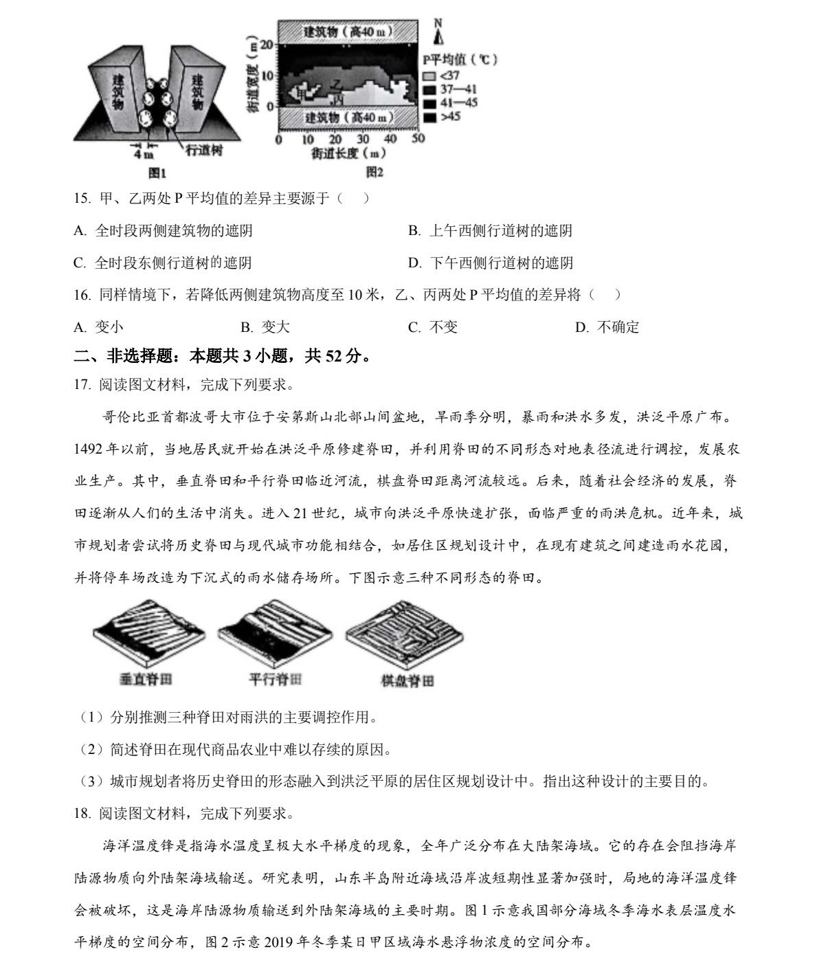 2025¸߿ԇ}𰸽c}ͼֲֵ