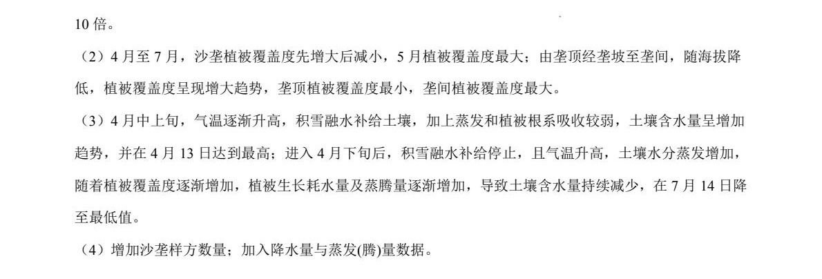 2025¸߿ԇ}𰸽c}ͼֲֵ