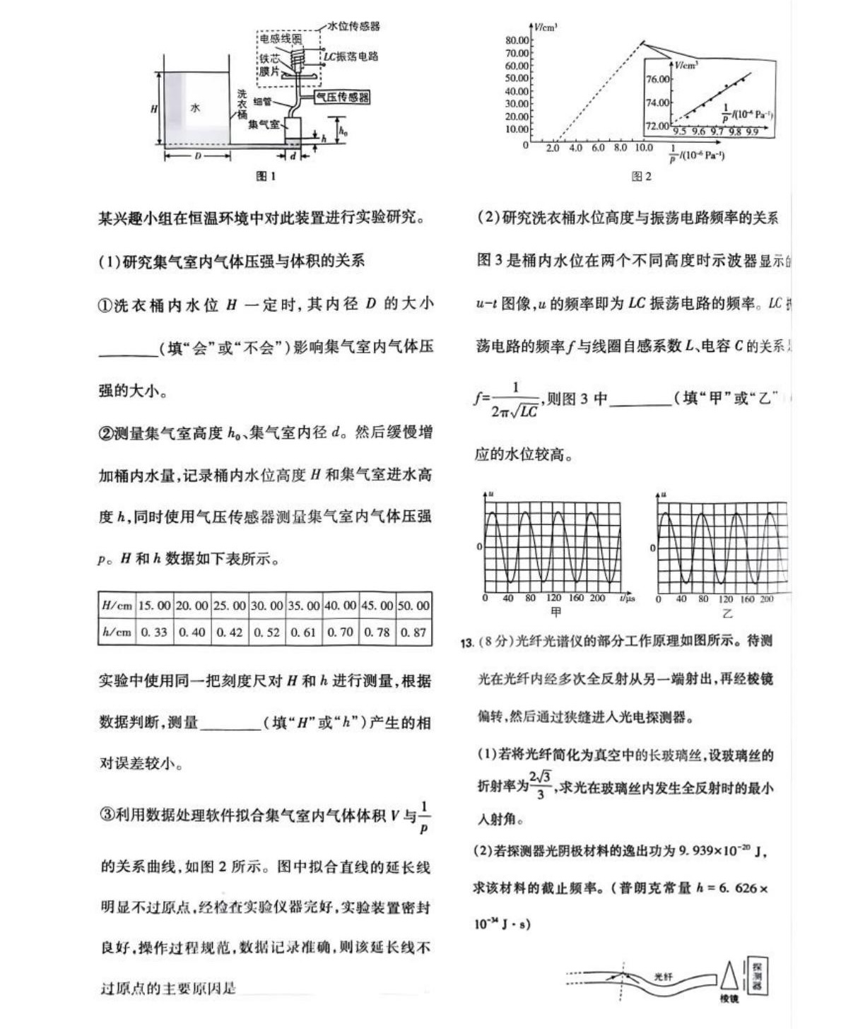 175827017649293.jpg 2025河北新高考物理試卷真題及答案解析,附考點題型及分值分布