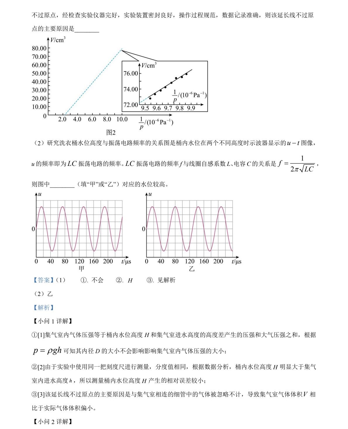 1758270297132868.jpg 2025河北新高考物理試卷真題及答案解析,附考點題型及分值分布