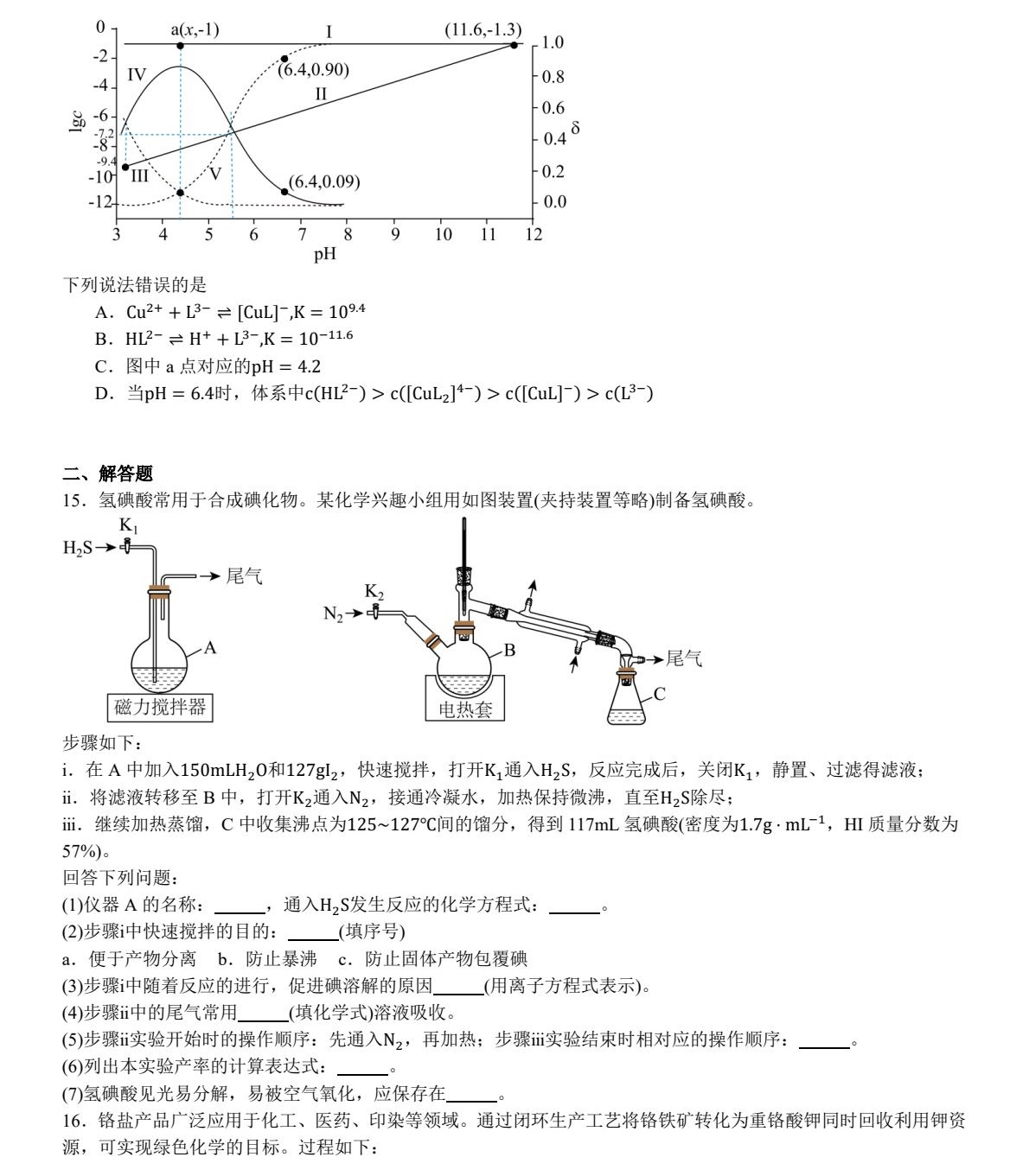 2025ӱ¸߿W(xu)ԇ}𰸽c(din)}ͼֲֵ