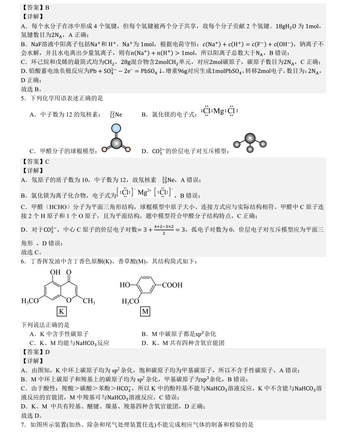 2025ӱ¸߿W(xu)ԇ}𰸽c(din)}ͼֲֵ