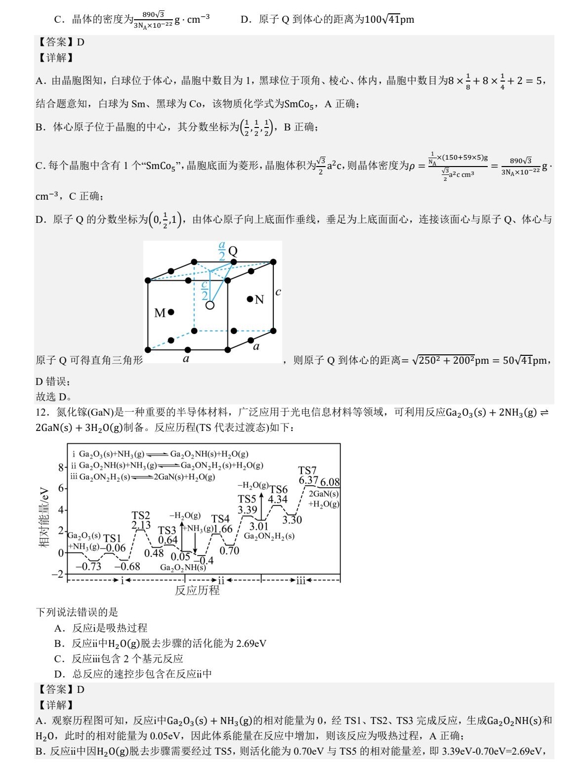2025ӱ¸߿W(xu)ԇ}𰸽c(din)}ͼֲֵ
