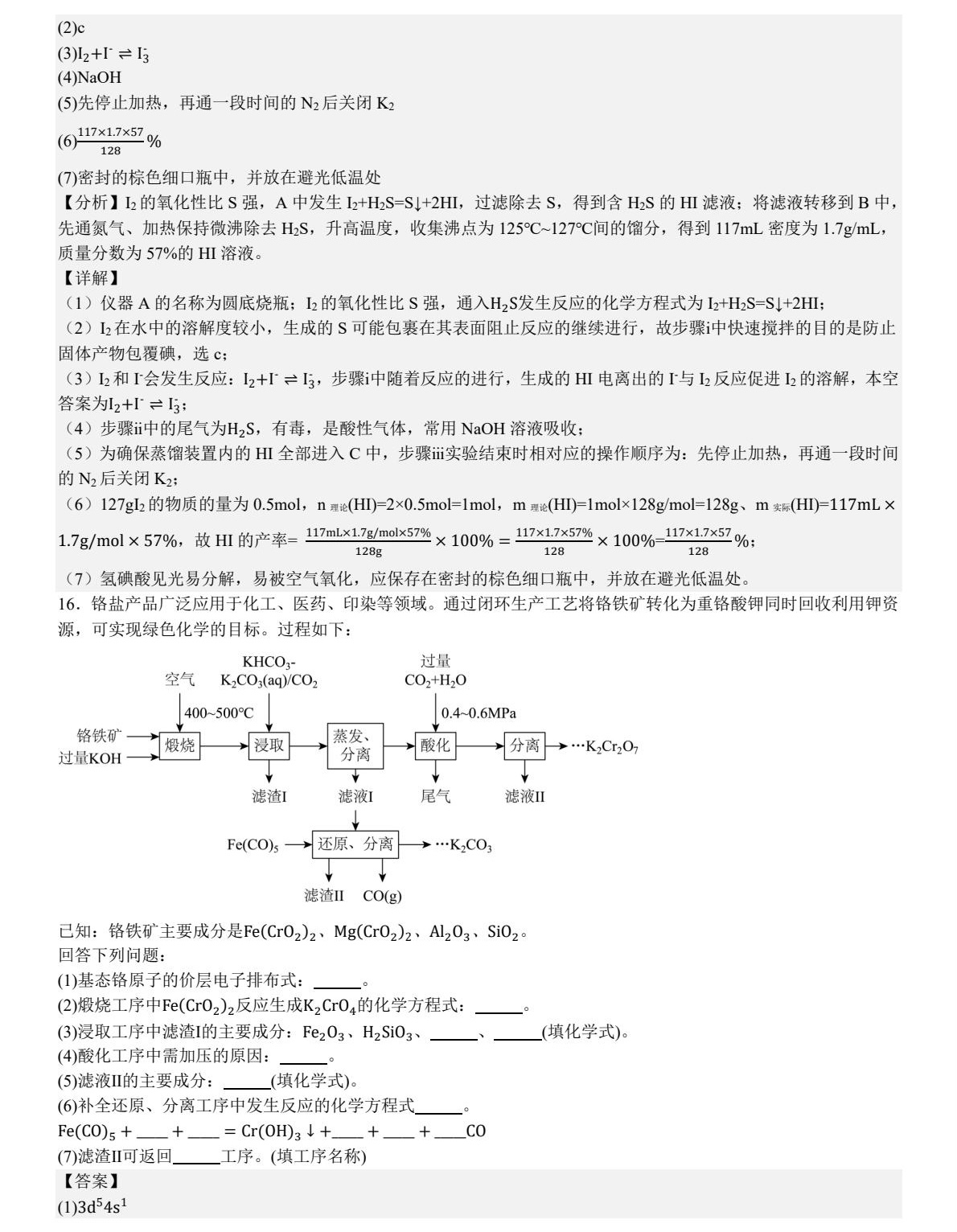 2025ӱ¸߿W(xu)ԇ}𰸽c(din)}ͼֲֵ