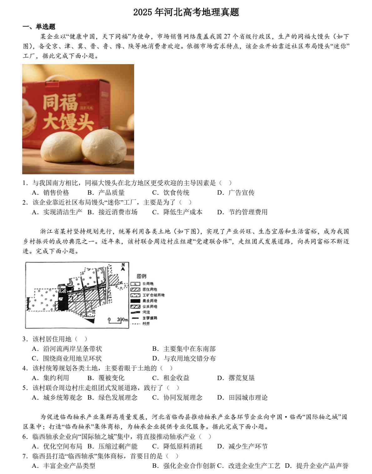 2025ӱ¸߿ԇ}𰸽c}ͼֲֵ