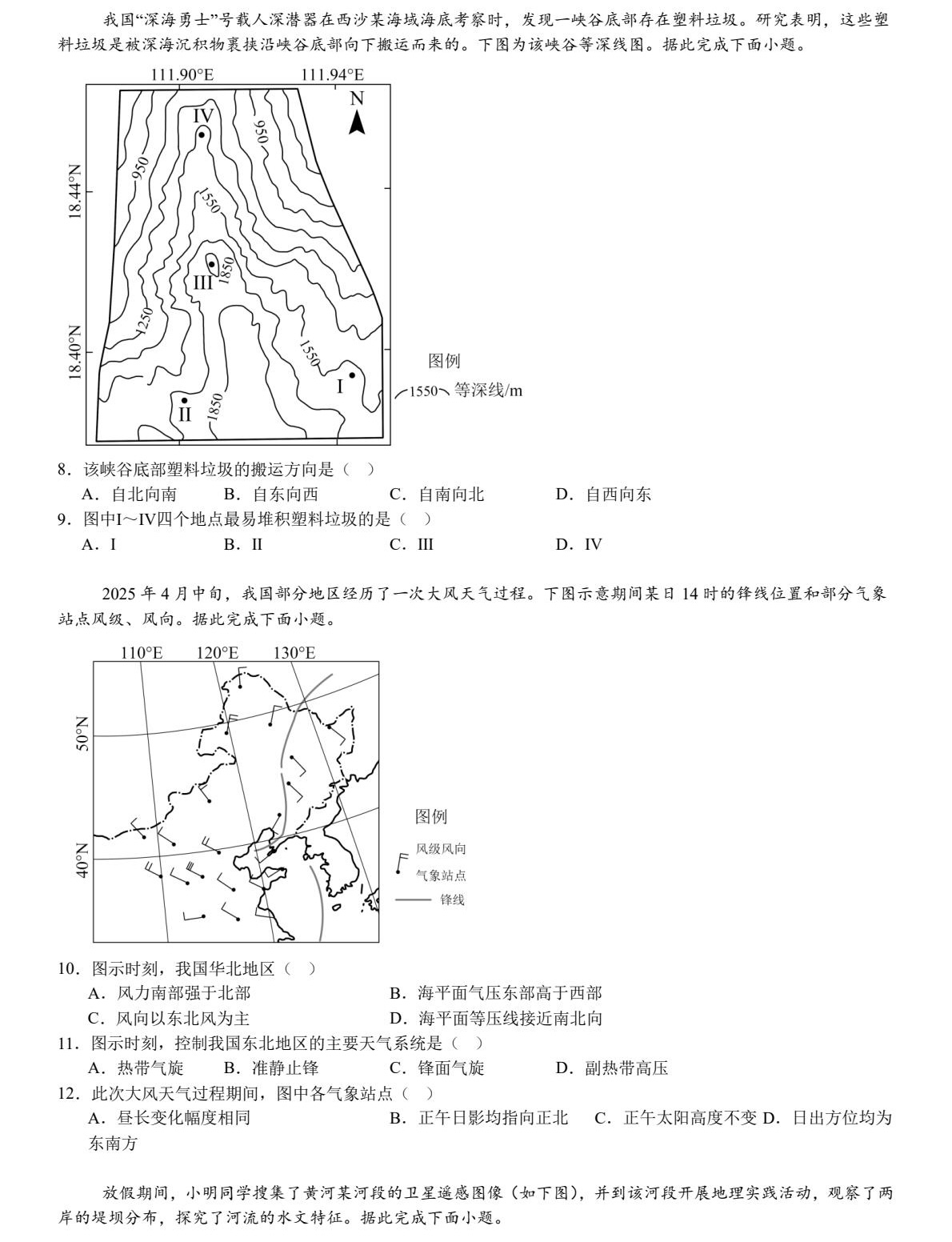 2025ӱ¸߿ԇ}𰸽c}ͼֲֵ