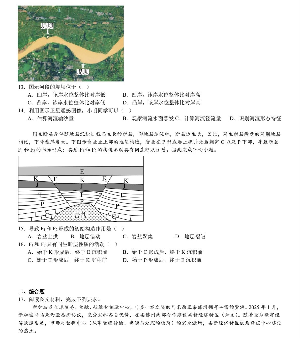 2025ӱ¸߿ԇ}𰸽c}ͼֲֵ