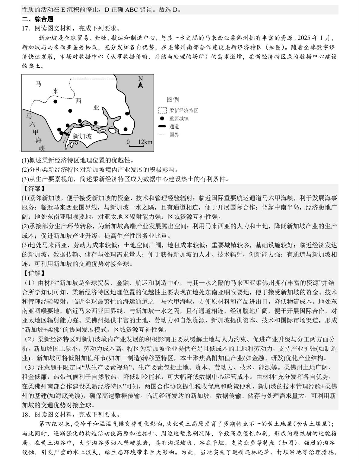 2025ӱ¸߿ԇ}𰸽c}ͼֲֵ