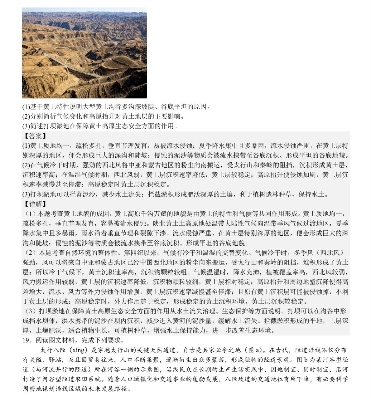 2025ӱ¸߿ԇ}𰸽c}ͼֲֵ