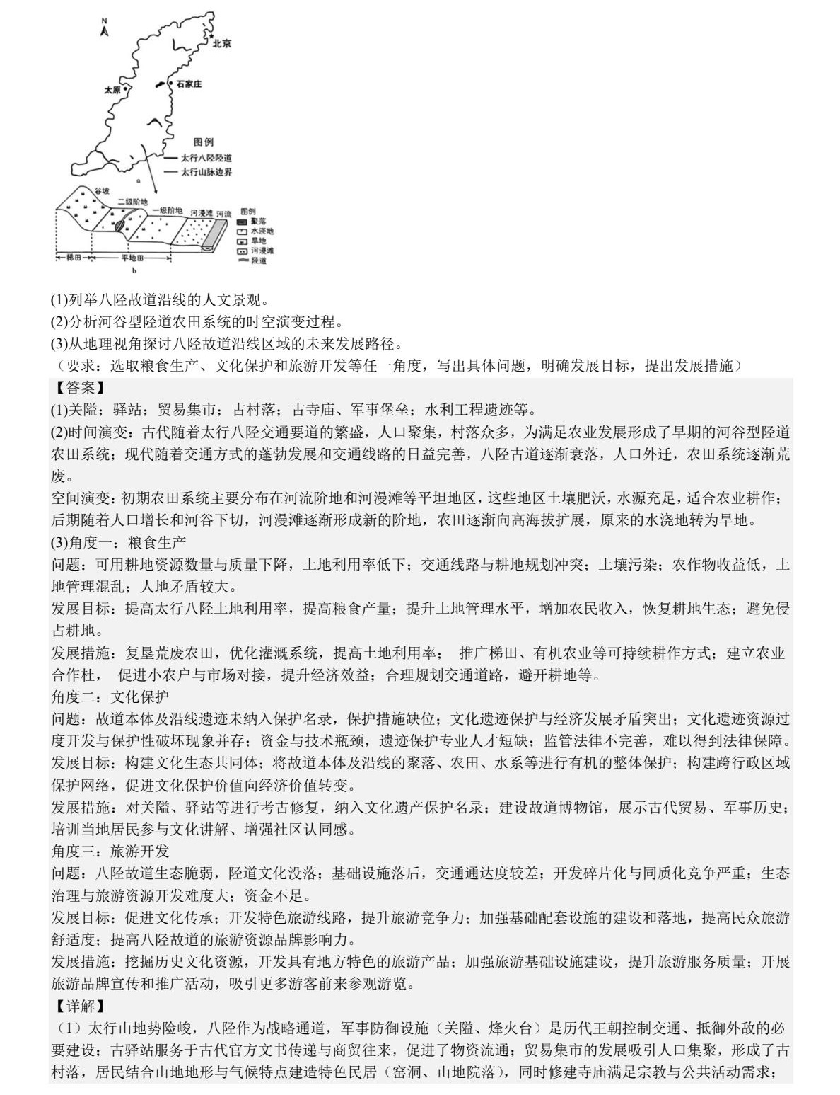 2025ӱ¸߿ԇ}𰸽c}ͼֲֵ